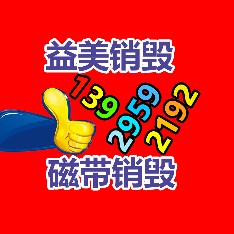 广州化妆品销毁公司：又有“老物件”升值了？回收价格还不低，千万不要当废品扔了