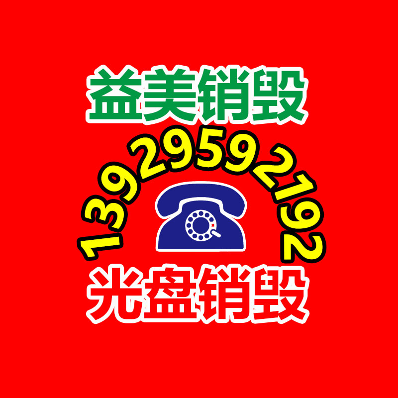 广州化妆品销毁公司：被直播催熟的二奢，怎么备战2023年“下半场”？