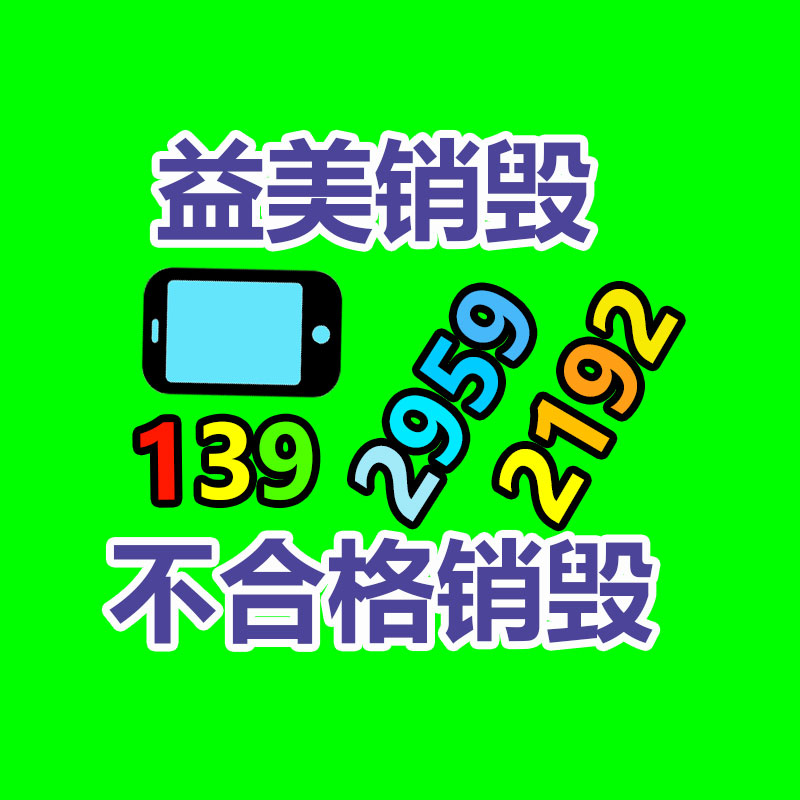 广州化妆品销毁公司：废木材的回收价值怎么样？