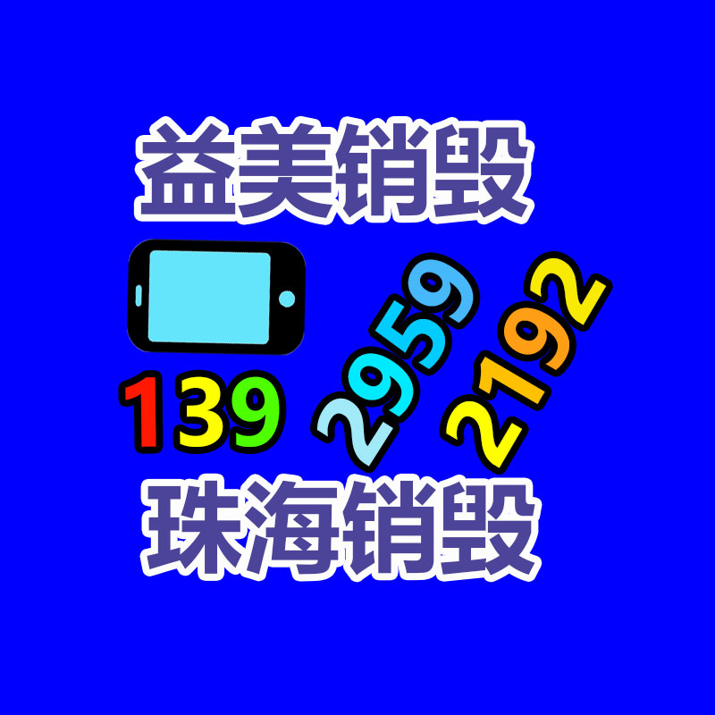 广州化妆品销毁公司：有色金属商场周回顾废锌废锡供需对决，商场动荡不安