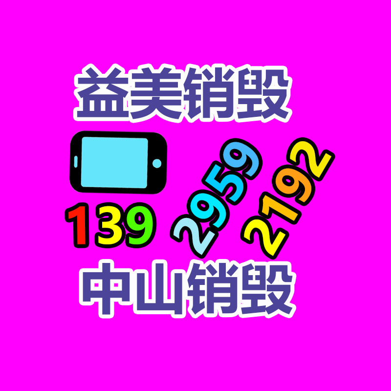 广州化妆品销毁公司：浅谈字画收藏的类别和姿式都有那些？