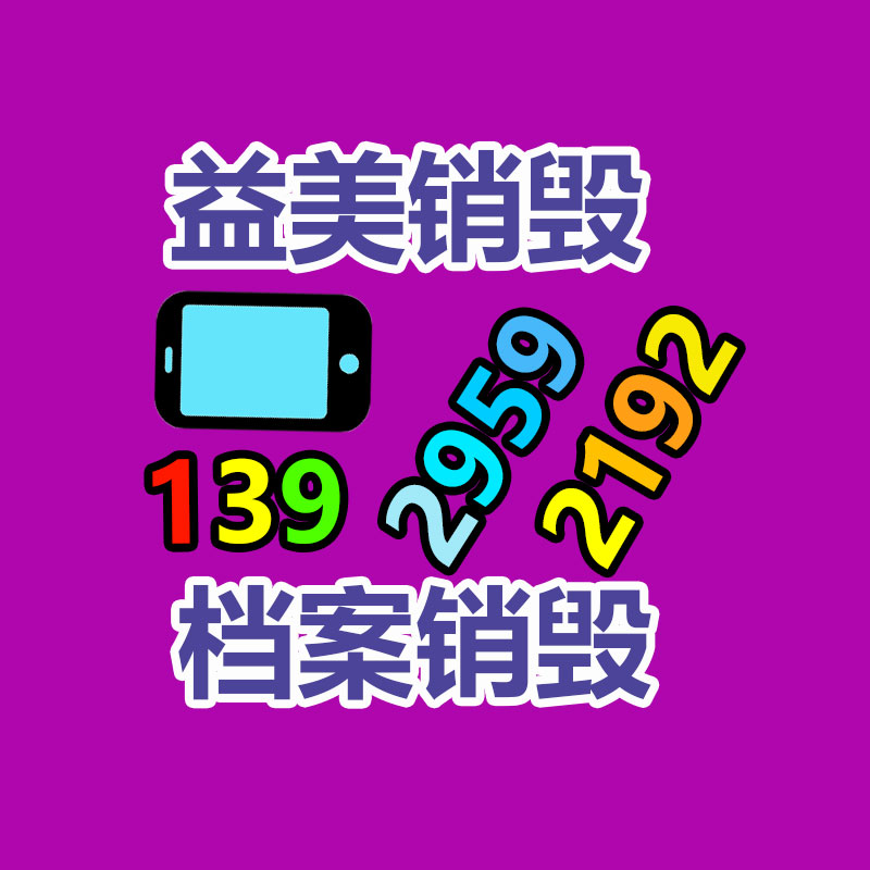 广州化妆品销毁公司：东哥诚不欺我！京东20年薪进一步落地员工已证实 2023届校招生也享用