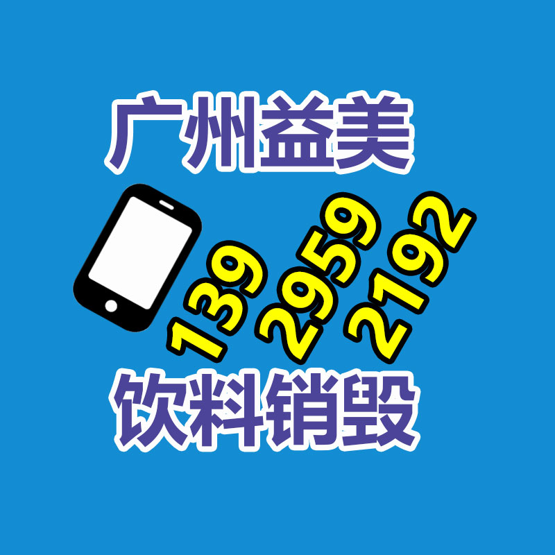 广州化妆品销毁公司：新能源汽车发展进入快车道，充电桩迎来新机遇