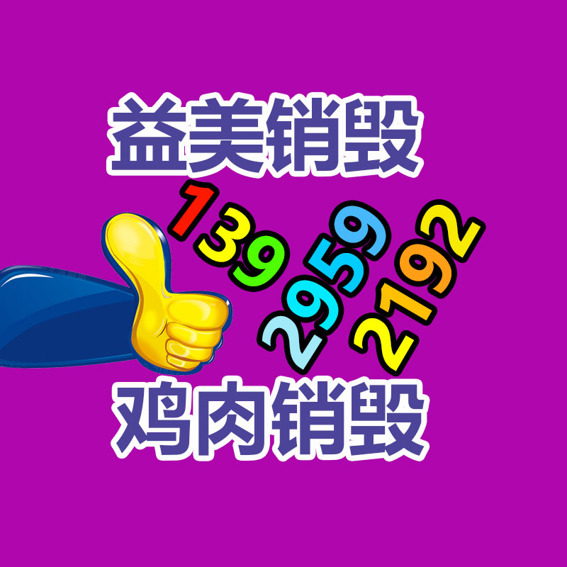 广州化妆品销毁公司：小松发电机组回收价格多少钱一台？