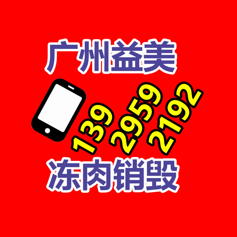 广州化妆品销毁公司：990万拍下一周鸿祎迈巴赫二手车贩褚会长疑爽约至今未付尾款