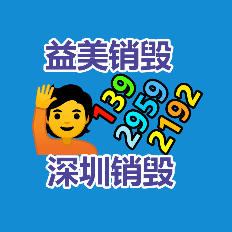 广州化妆品销毁公司：3人卖假玲娜贝儿玩具超2000万获刑2年6个月