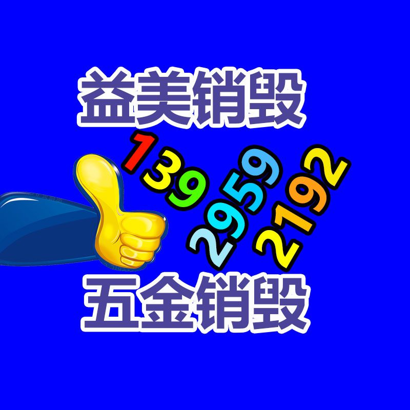 广州化妆品销毁公司：被直播催熟的二奢，怎么备战2023年“下半场”？