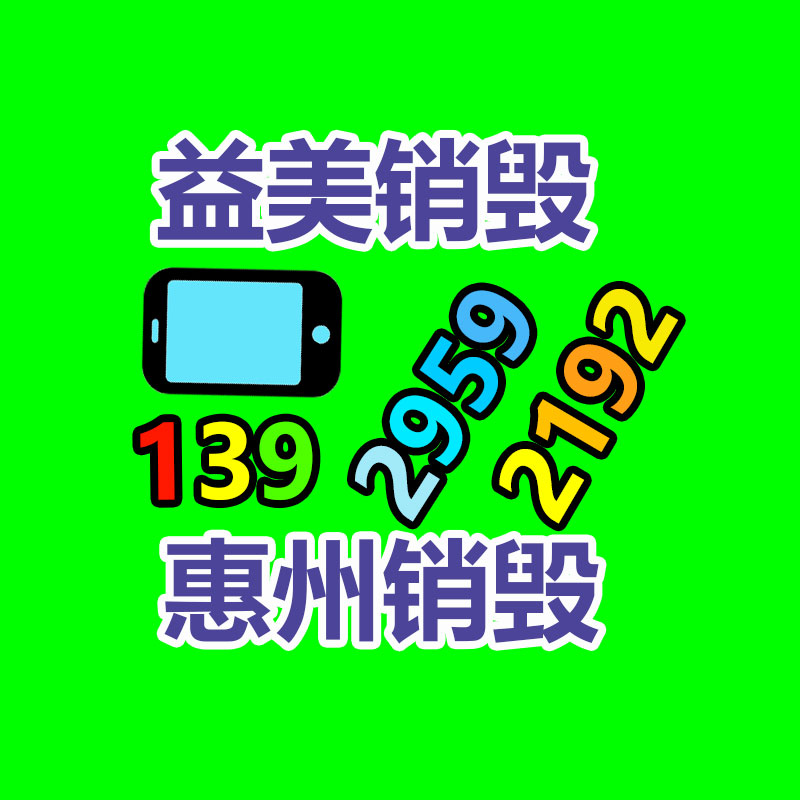 广州化妆品销毁公司：二手叉车回收价格多少钱一台？