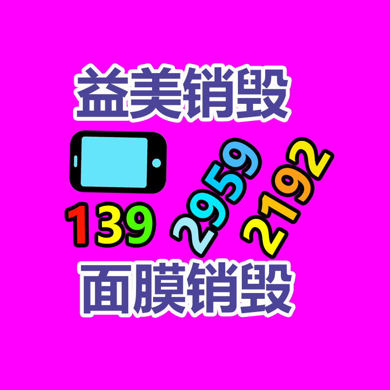 广州化妆品销毁公司：ABS继续下滑，PE、PP、PVC集市严慎观望