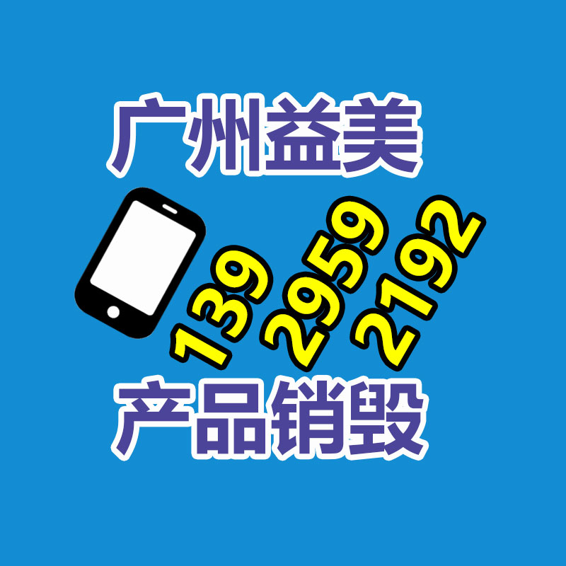 广州化妆品销毁公司：剑指问界M7 理想L6发布定档年轻人第一辆移动的家