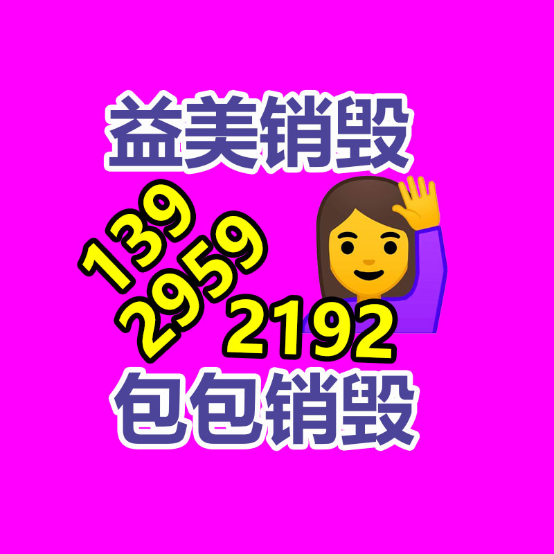 广州化妆品销毁公司：魅族21手机郑重发布售价3399元起 首发搭载Flyme 10.5