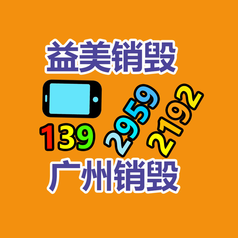 广州化妆品销毁公司：董宇辉任新东方董事长文化助理 主播升级共同人