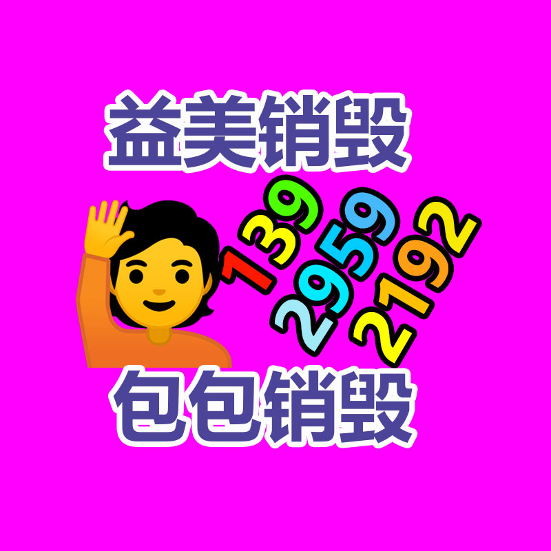 广州化妆品销毁公司：B站发表2023年度弹幕“啊?” 发出次数超1320万次