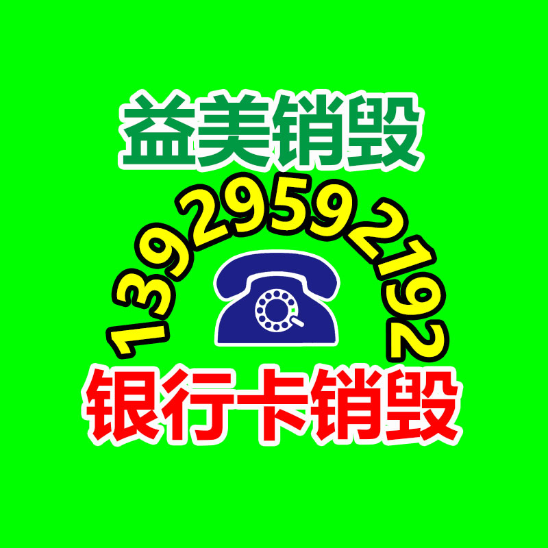 广州化妆品销毁公司：钟睒睒称看不起直播带货的公司家 罗永浩说得有道理