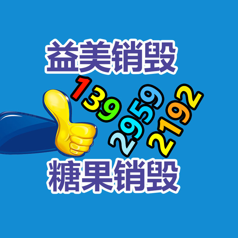 广州化妆品销毁公司：动力电池回收利用将迎新规范 行业成长既定性强