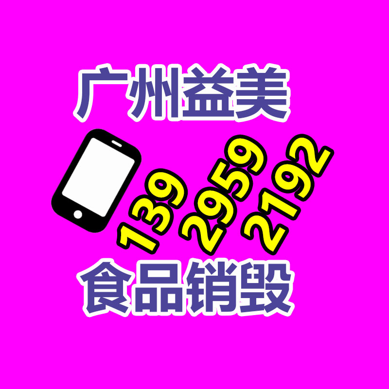 广州化妆品销毁公司：顾客正泡温泉发现自身入镜直播间 律师应尊重消费者意愿