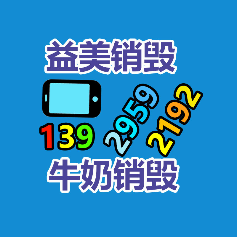 广州化妆品销毁公司：重庆璧山区整治废品回收占道堆放 提升人居环境质量