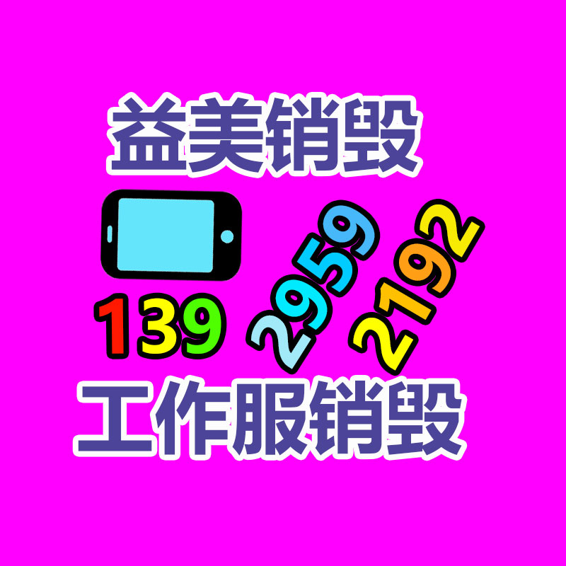 广州化妆品销毁公司：运用互联网做烟酒礼品回收的可行性