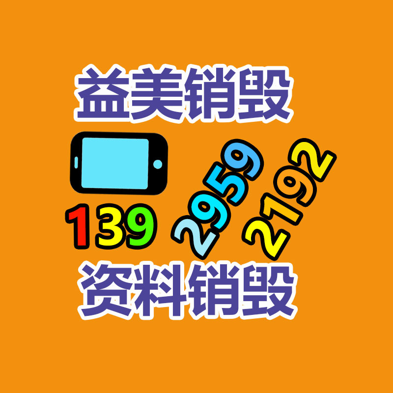 广州化妆品销毁公司：罗永浩喊话董宇辉愿提供创业支持 没必要再去打工