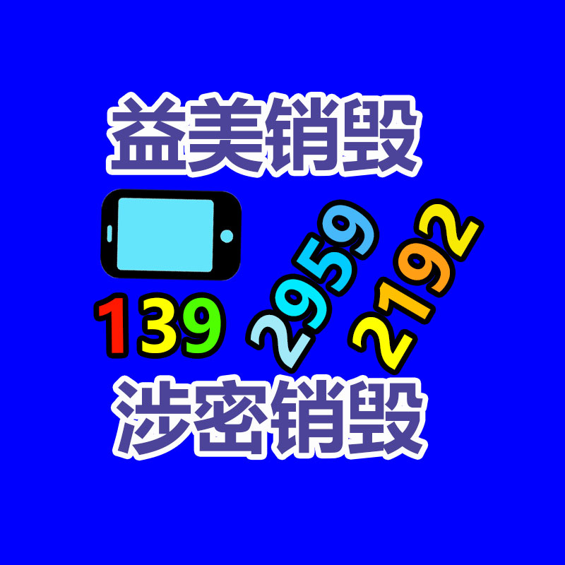 广州化妆品销毁公司：学会4招 外行人也能一眼就看明白茅台酒真假