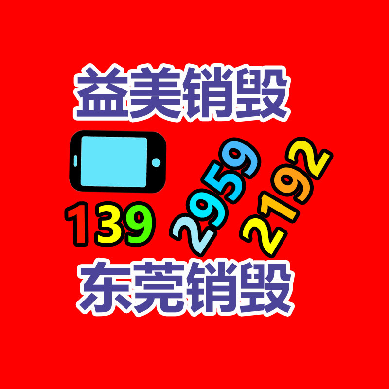 广州化妆品销毁公司：塑料回收行业的黄金时刻是否已经到来?