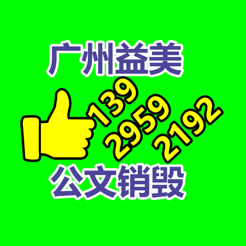 广州化妆品销毁公司：阿里AI职业趋势报告AI能力日前成为职场严重竞争力