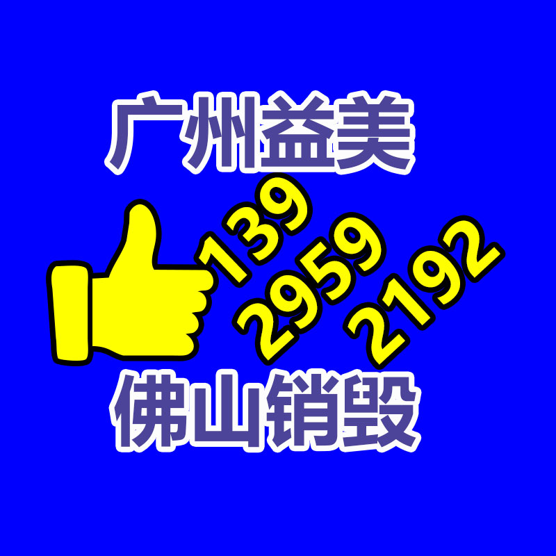 广州化妆品销毁公司：小红书内测自研大模型“小地瓜” 拓展社交和搜索等新场景