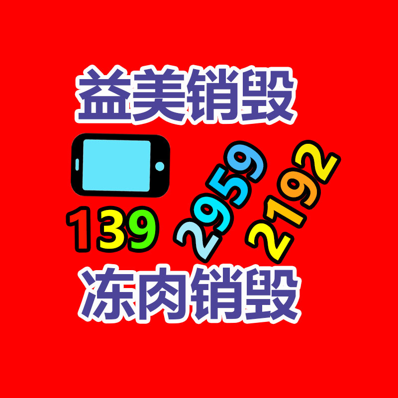 广州化妆品销毁公司：垃圾分类还能赚钱？湖北这个村成立“环保银行”