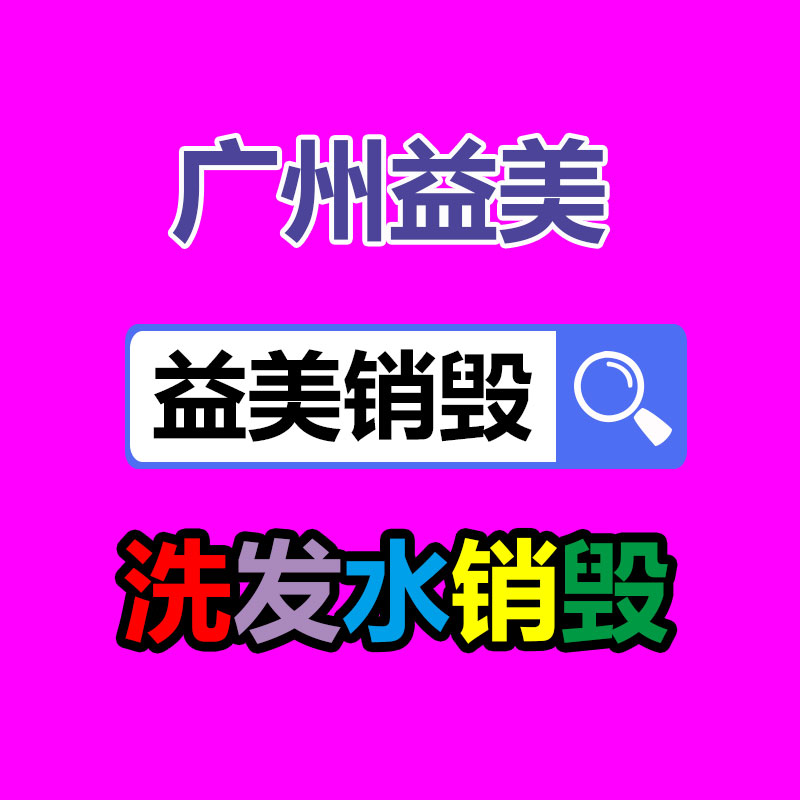 广州化妆品销毁公司：3天涨粉314万，泼天流量砸中“草根网红”郭有才