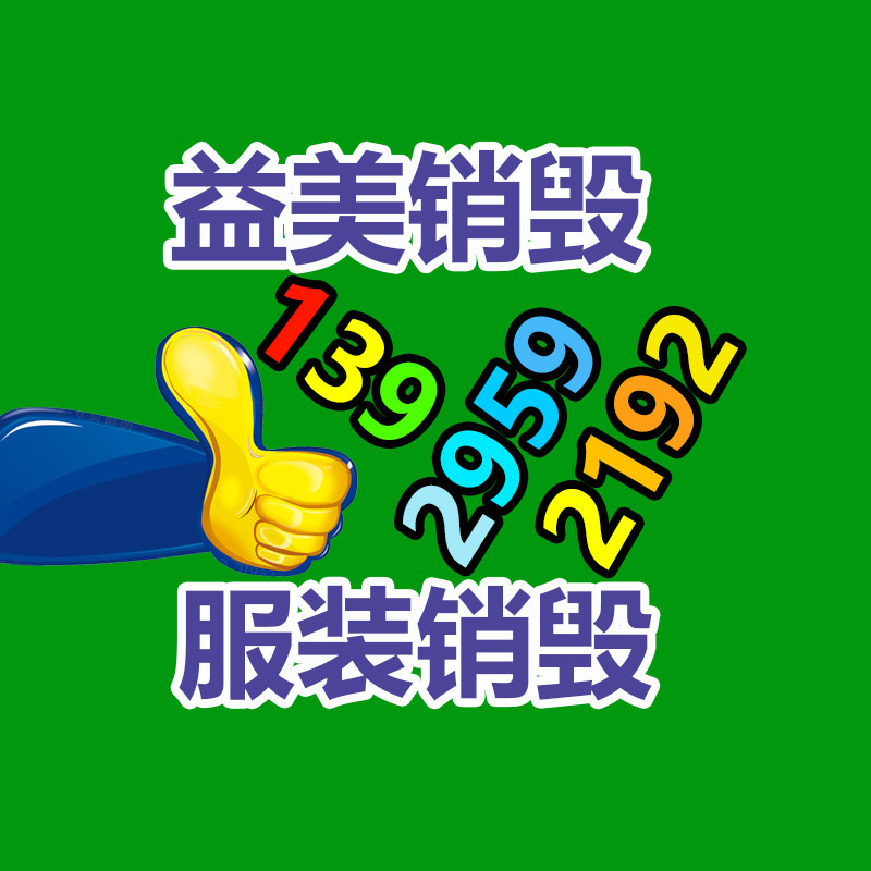 广州化妆品销毁公司：重庆璧山区整治废品回收占道堆放 提升人居环境质量