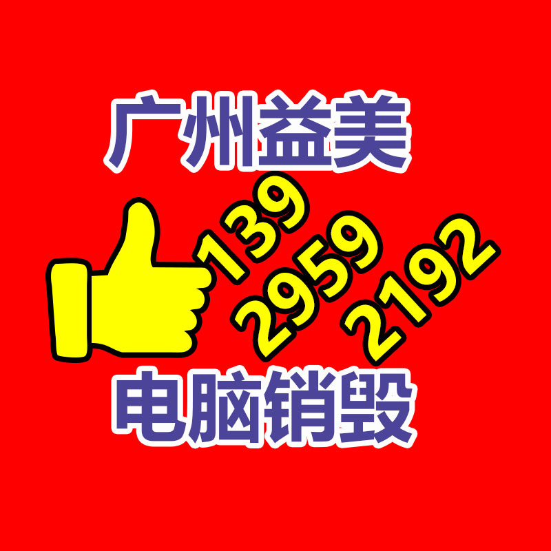 广州化妆品销毁公司：英伟达市值突破3.6万亿美元3.65万亿美元居全球市值