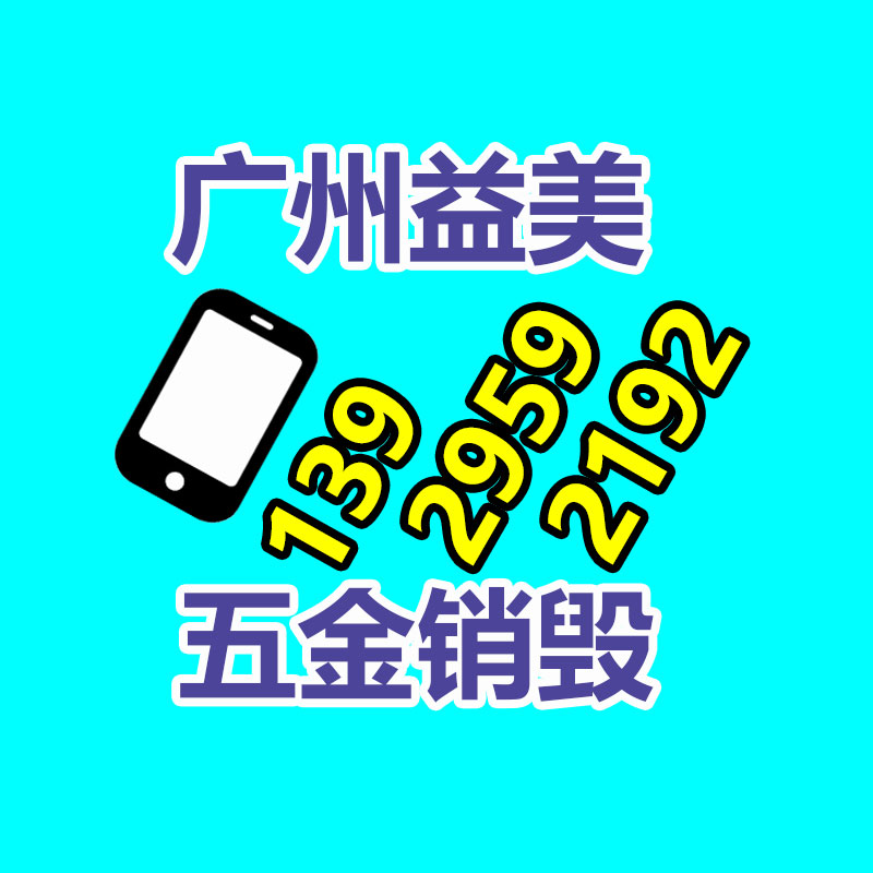 广州化妆品销毁公司：吐槽黄焖鸡不要点的博主被禁言作品都是段子