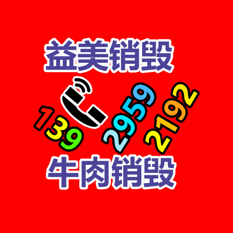 广州化妆品销毁公司：雷军答复小米YU7为什么早公示尽早拆除重伪装 进行大规模检测