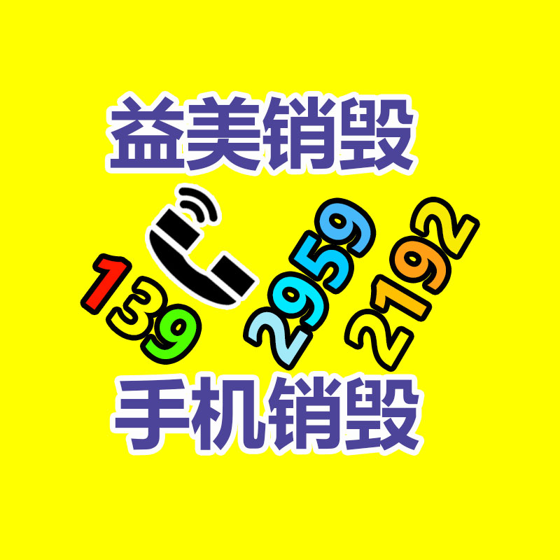 广州化妆品销毁公司：小米造车后现金储备增至1500亿 卢伟冰深知现金流的严重性